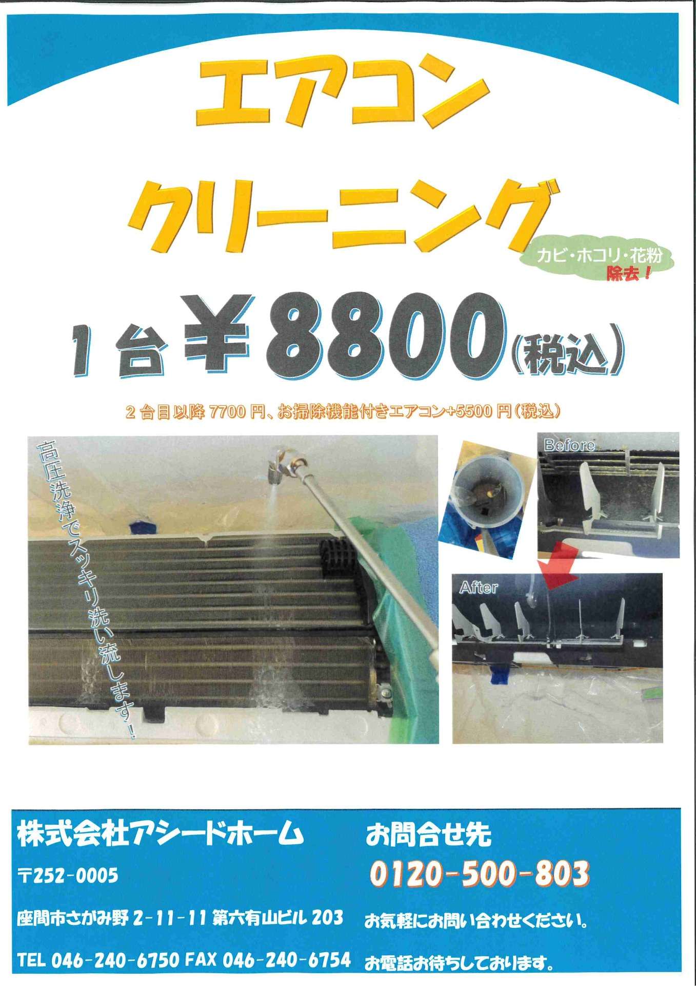 年末の大掃除にいかがでしょうか